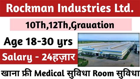 Rockman Industries Vadodara Reviews by 94 Employees 2024.